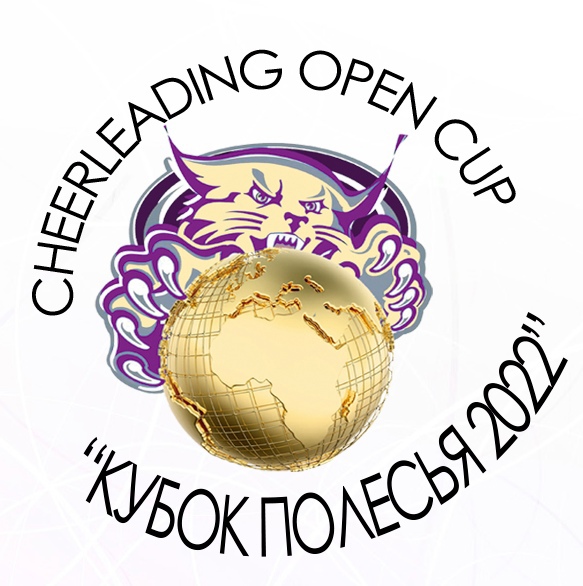 Открытые соревнования Гомельской области по чирлидингу «Кубок Полесья»