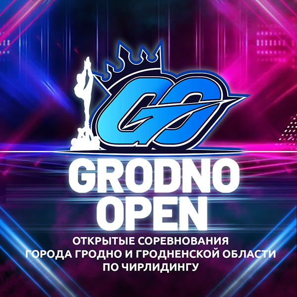 Областные соревнования Гродненской области по чирлидингу