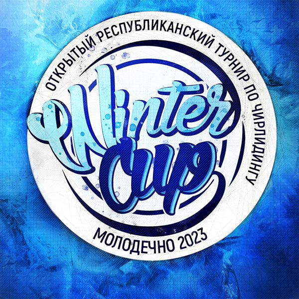 Фестиваль чирлидинга `Winter Cup 2023`